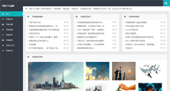 Desktop Screenshot of jienenzhan.com